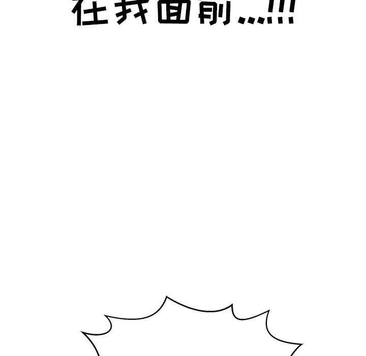 韩国漫画致命的你韩漫_致命的你-第75话在线免费阅读-韩国漫画-第97张图片
