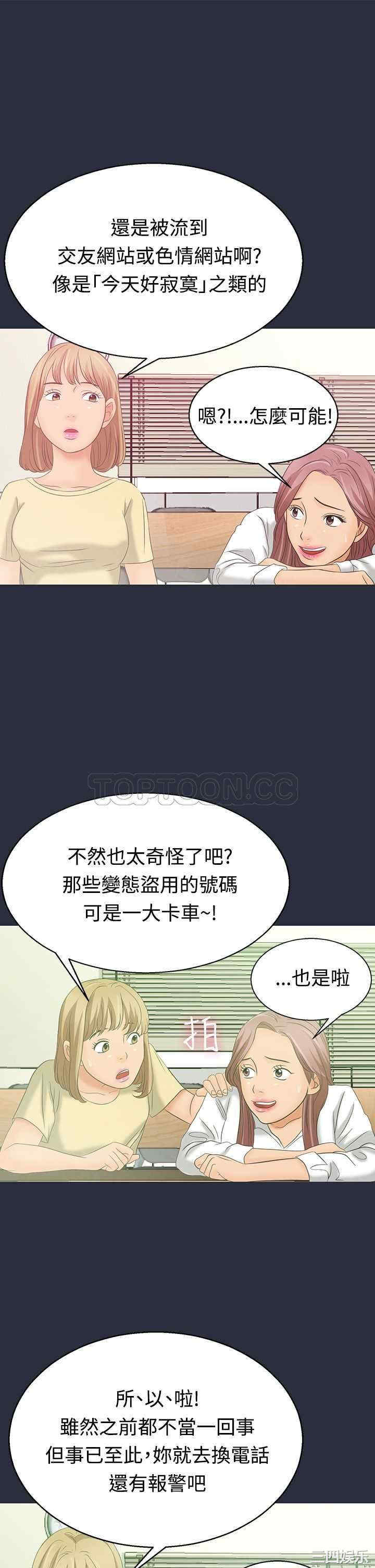 韩国漫画梦游/双性人生韩漫_梦游/双性人生-第3话在线免费阅读-韩国漫画-第4张图片
