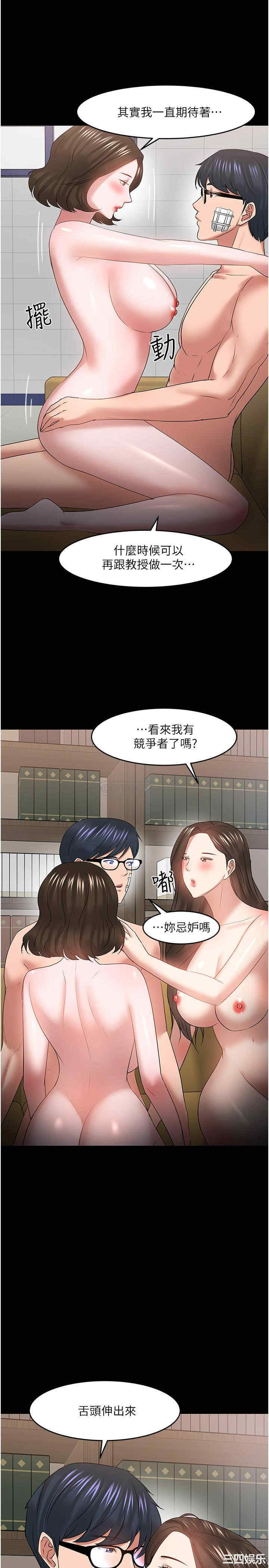 韩国漫画教授，你还等什么韩漫_教授，你还等什么-第50话在线免费阅读-韩国漫画-第31张图片