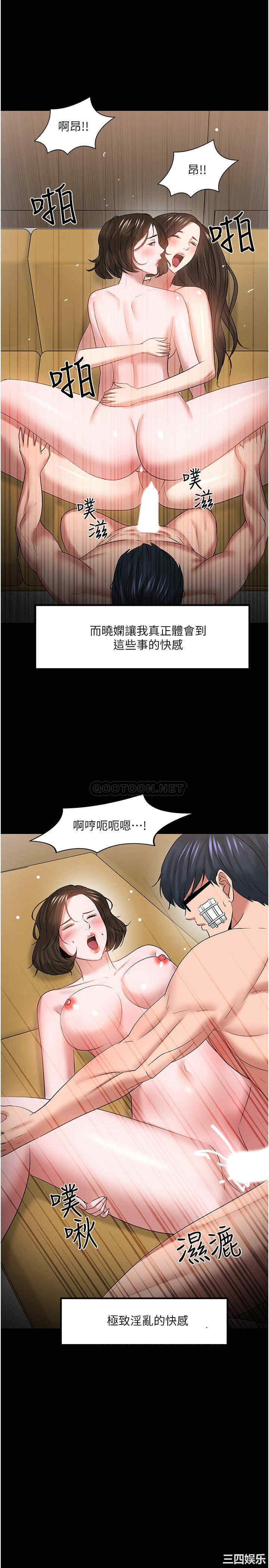 韩国漫画教授，你还等什么韩漫_教授，你还等什么-第50话在线免费阅读-韩国漫画-第33张图片
