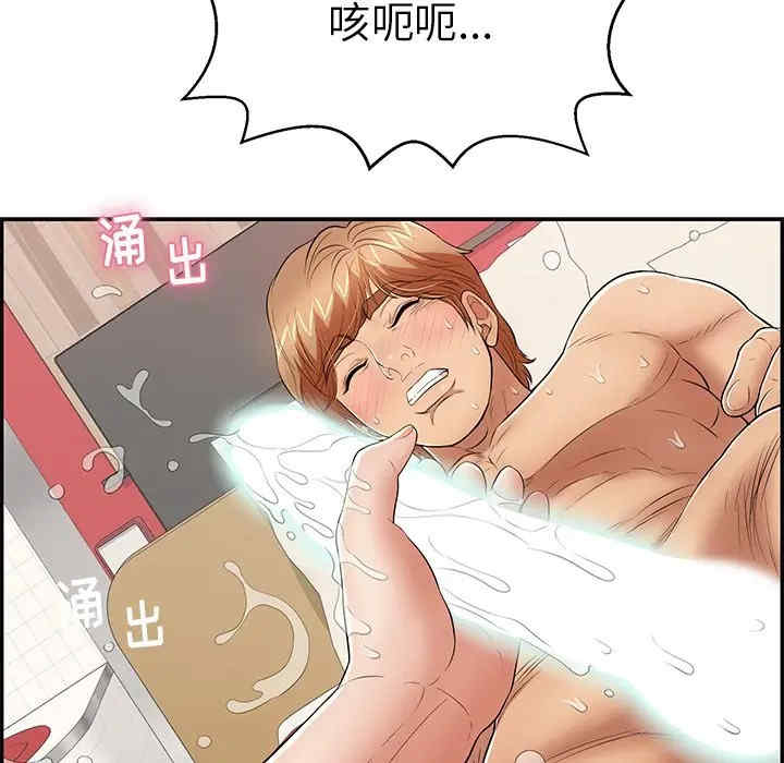 韩国漫画致命的你韩漫_致命的你-第75话在线免费阅读-韩国漫画-第98张图片