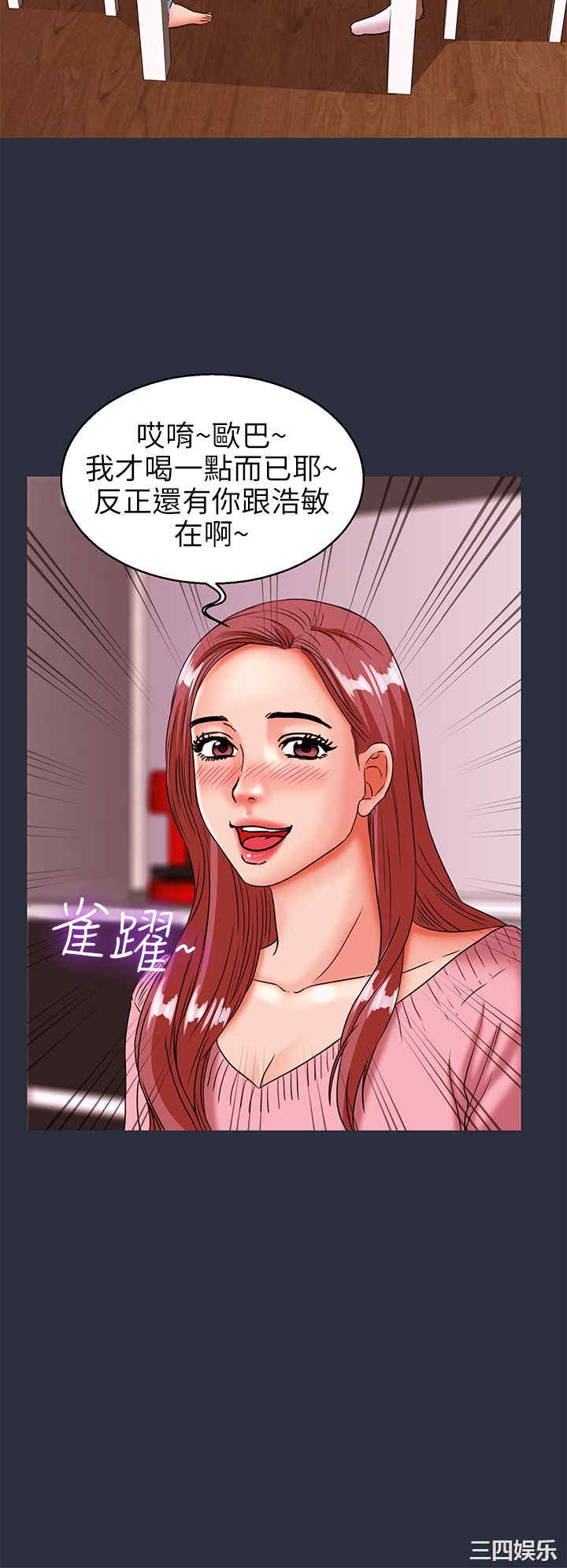 韩国漫画梦游/双性人生韩漫_梦游/双性人生-第27话在线免费阅读-韩国漫画-第22张图片
