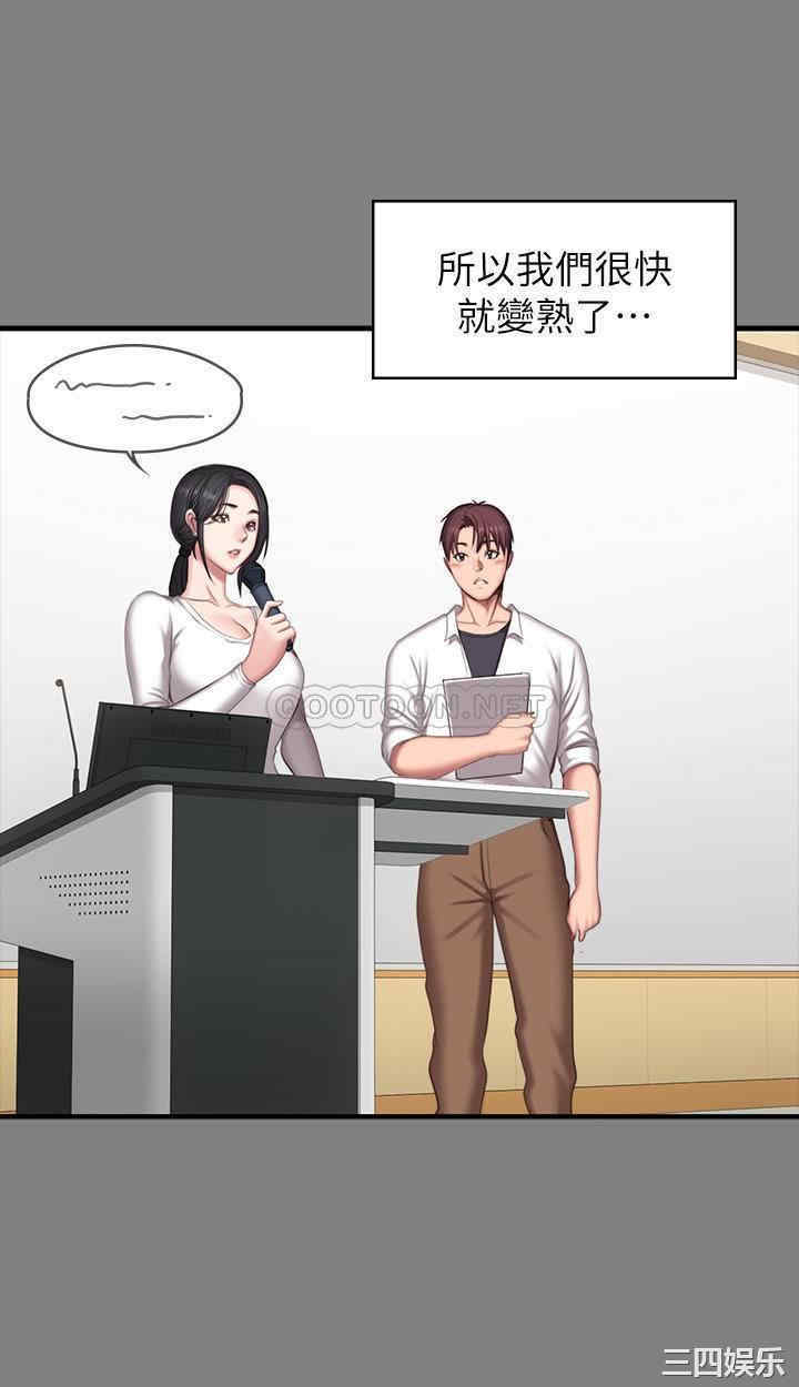 韩国漫画韩漫_健身教练-第71话在线免费阅读-韩国漫画-第30张图片