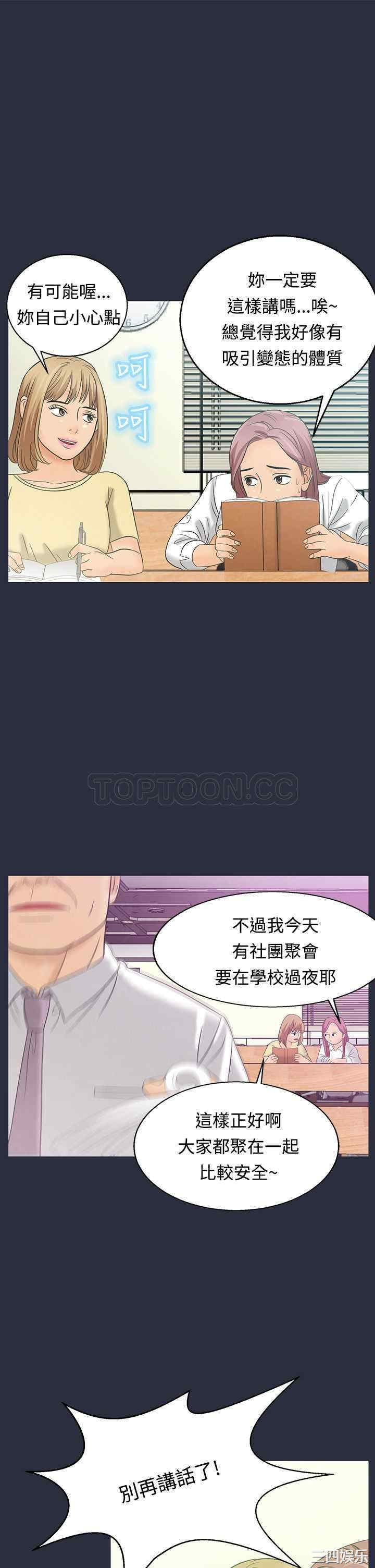 韩国漫画梦游/双性人生韩漫_梦游/双性人生-第3话在线免费阅读-韩国漫画-第8张图片