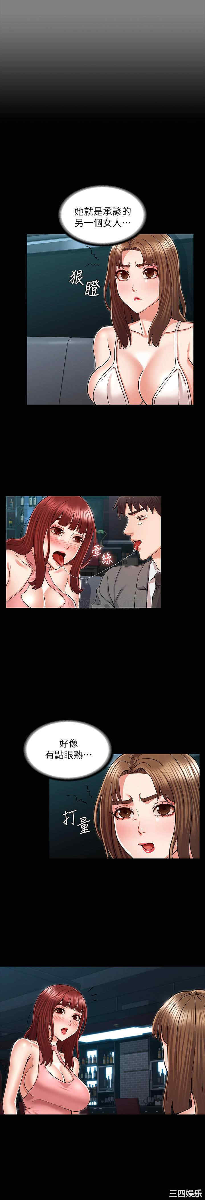 韩国漫画韩漫_教师体罚-第38话在线免费阅读-韩国漫画-第21张图片