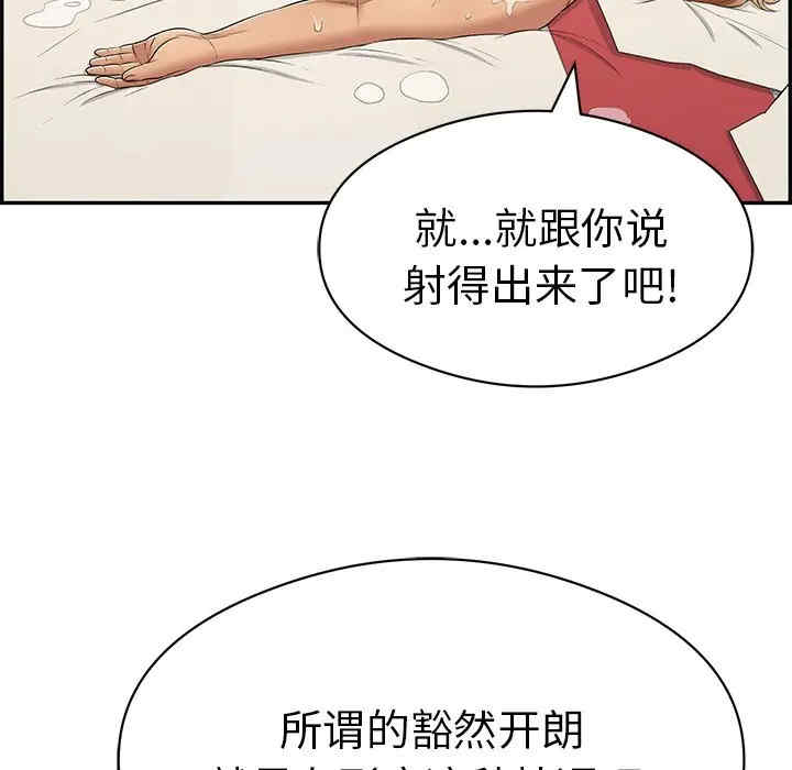 韩国漫画致命的你韩漫_致命的你-第75话在线免费阅读-韩国漫画-第101张图片