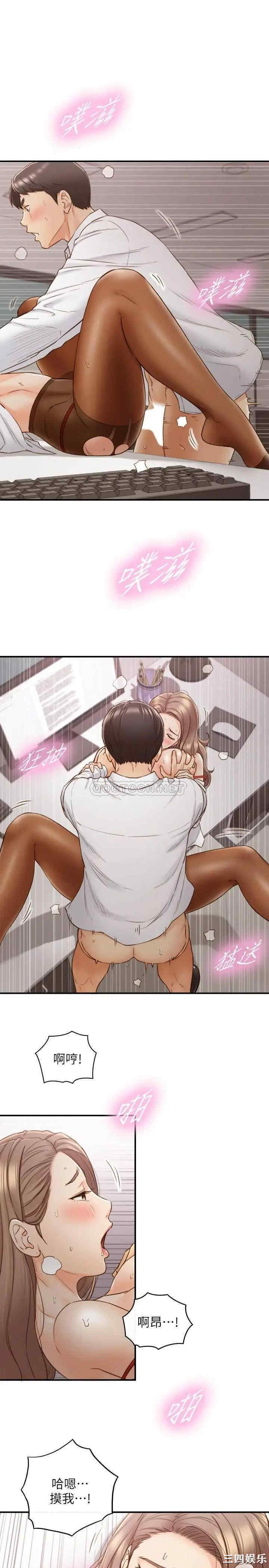 韩国漫画韩漫_正妹小主管-第60话在线免费阅读-韩国漫画-第20张图片