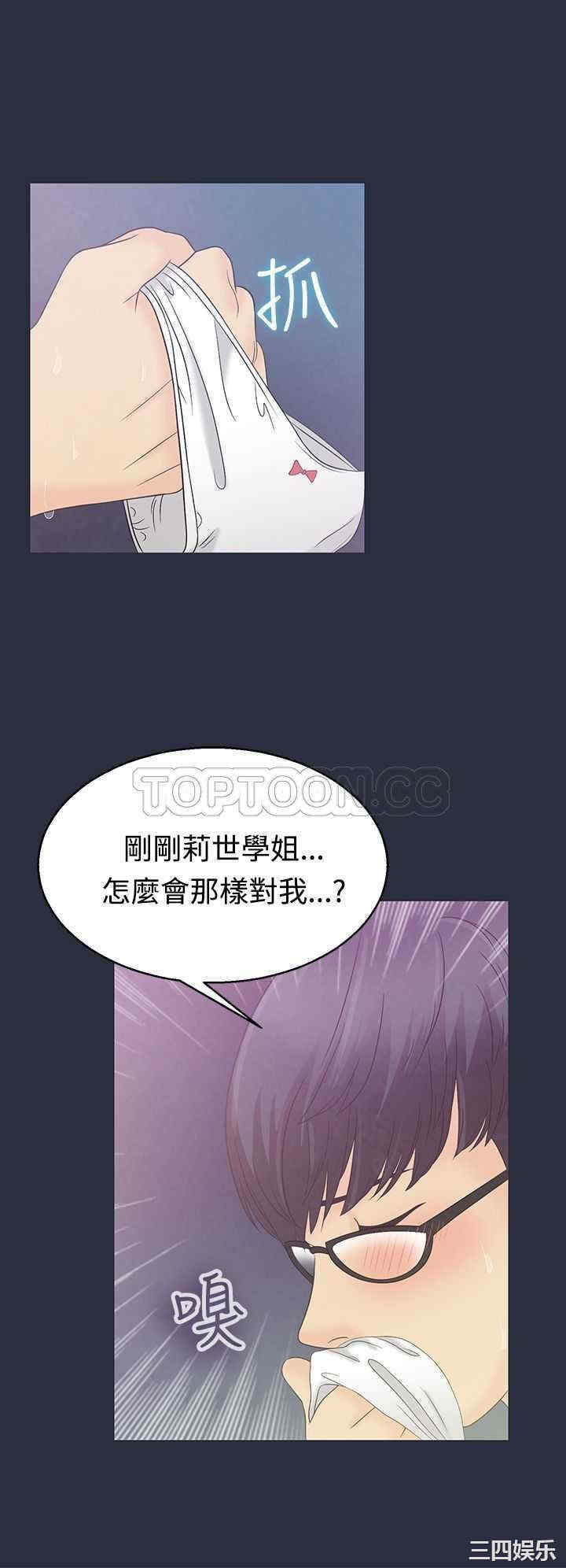 韩国漫画梦游/双性人生韩漫_梦游/双性人生-第3话在线免费阅读-韩国漫画-第11张图片