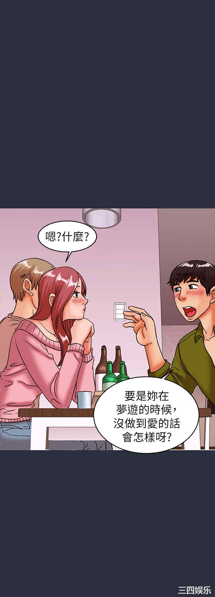 韩国漫画梦游/双性人生韩漫_梦游/双性人生-第27话在线免费阅读-韩国漫画-第24张图片