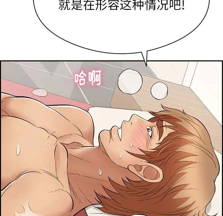 韩国漫画致命的你韩漫_致命的你-第75话在线免费阅读-韩国漫画-第102张图片