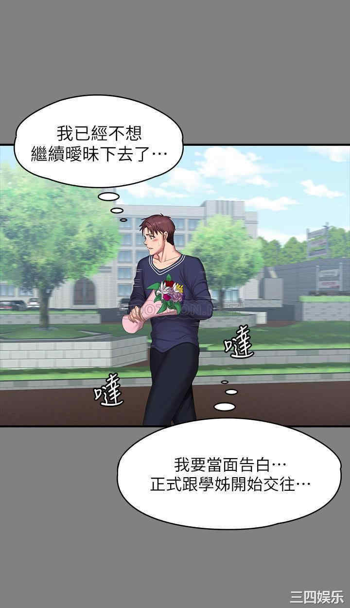 韩国漫画韩漫_健身教练-第71话在线免费阅读-韩国漫画-第33张图片