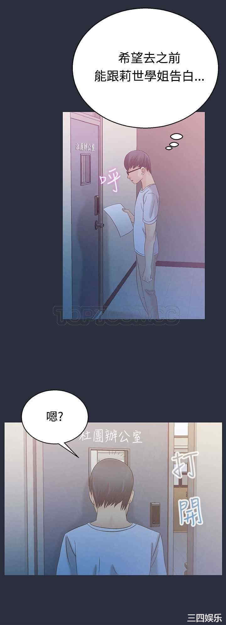 韩国漫画梦游/双性人生韩漫_梦游/双性人生-第3话在线免费阅读-韩国漫画-第13张图片