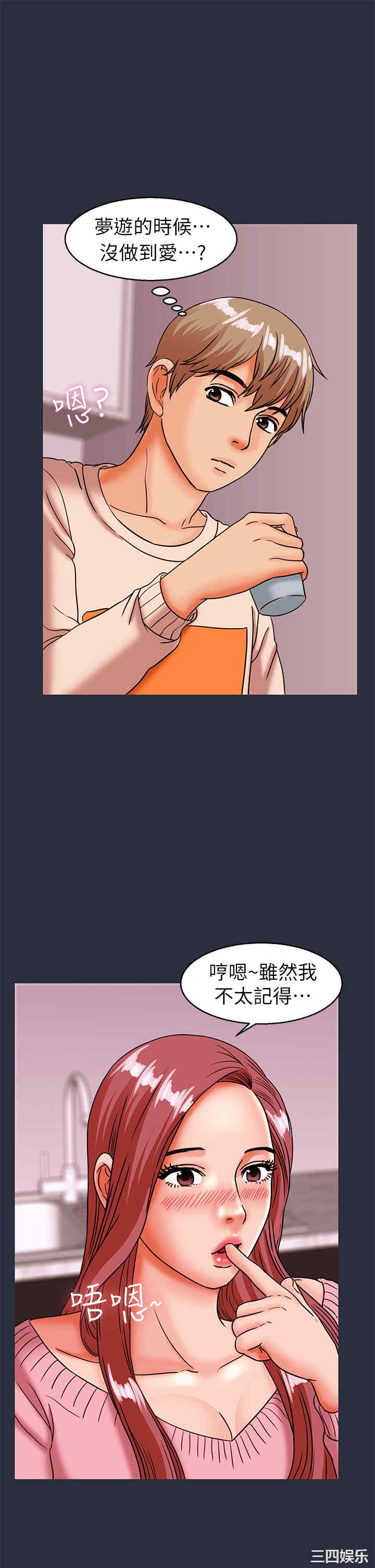 韩国漫画梦游/双性人生韩漫_梦游/双性人生-第27话在线免费阅读-韩国漫画-第25张图片