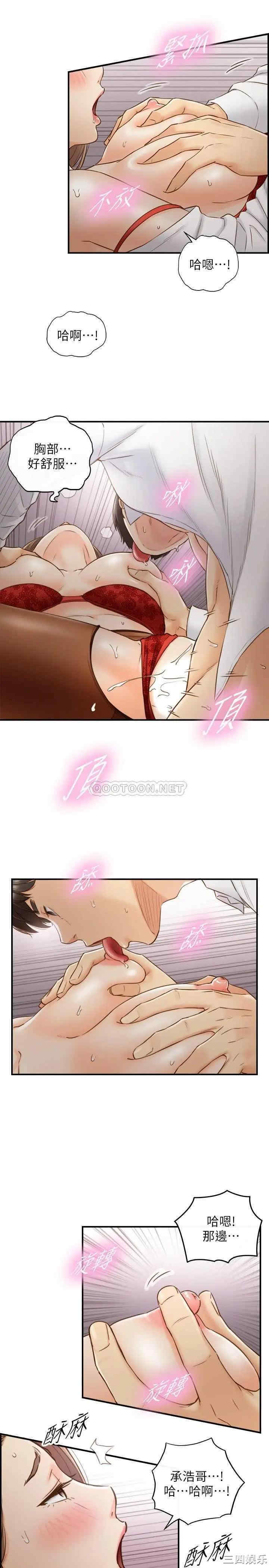 韩国漫画韩漫_正妹小主管-第60话在线免费阅读-韩国漫画-第22张图片