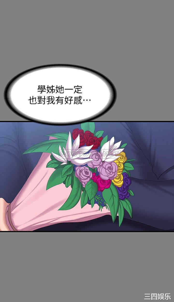 韩国漫画韩漫_健身教练-第71话在线免费阅读-韩国漫画-第34张图片