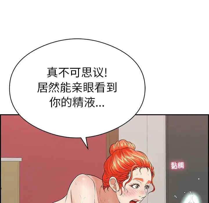 韩国漫画致命的你韩漫_致命的你-第75话在线免费阅读-韩国漫画-第104张图片