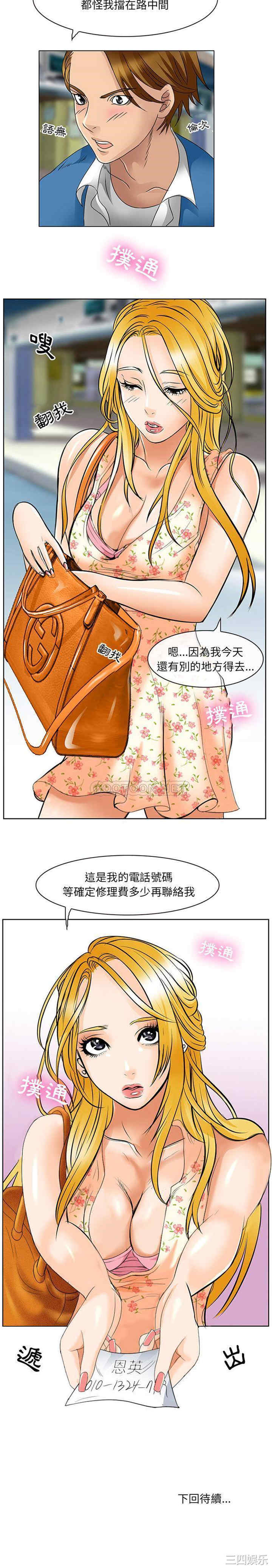 韩国漫画那年夏天韩漫_那年夏天-第一话在线免费阅读-韩国漫画-第21张图片