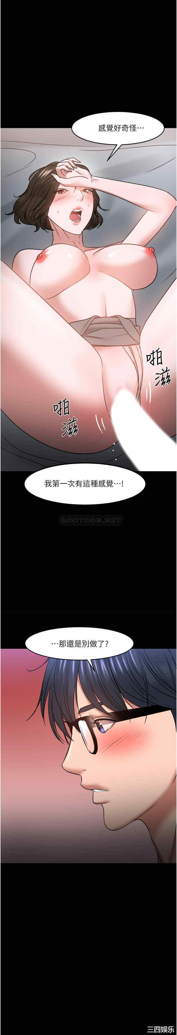 韩国漫画教授，你还等什么韩漫_教授，你还等什么-第37话在线免费阅读-韩国漫画-第1张图片