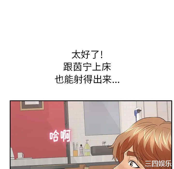 韩国漫画致命的你韩漫_致命的你-第75话在线免费阅读-韩国漫画-第106张图片