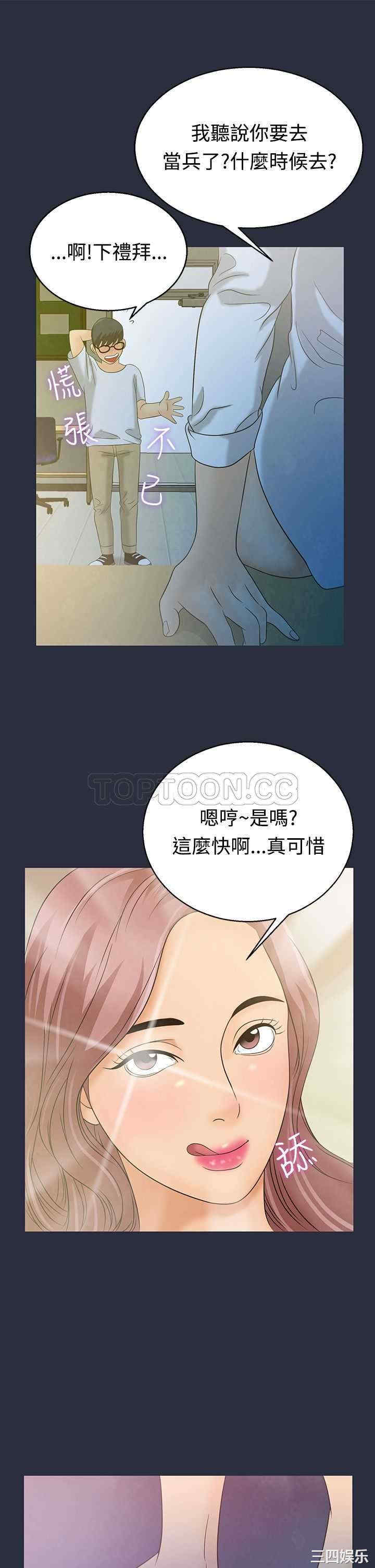 韩国漫画梦游/双性人生韩漫_梦游/双性人生-第3话在线免费阅读-韩国漫画-第18张图片