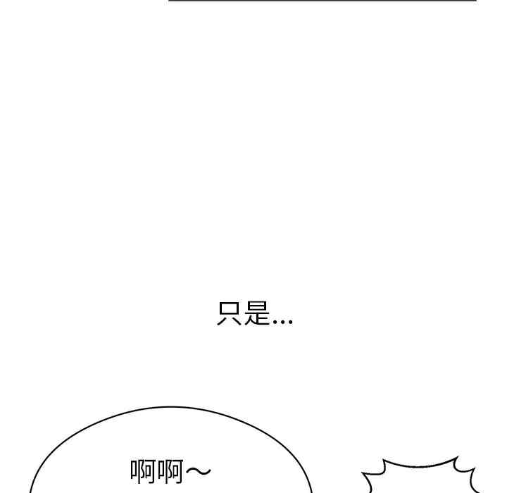 韩国漫画致命的你韩漫_致命的你-第75话在线免费阅读-韩国漫画-第108张图片