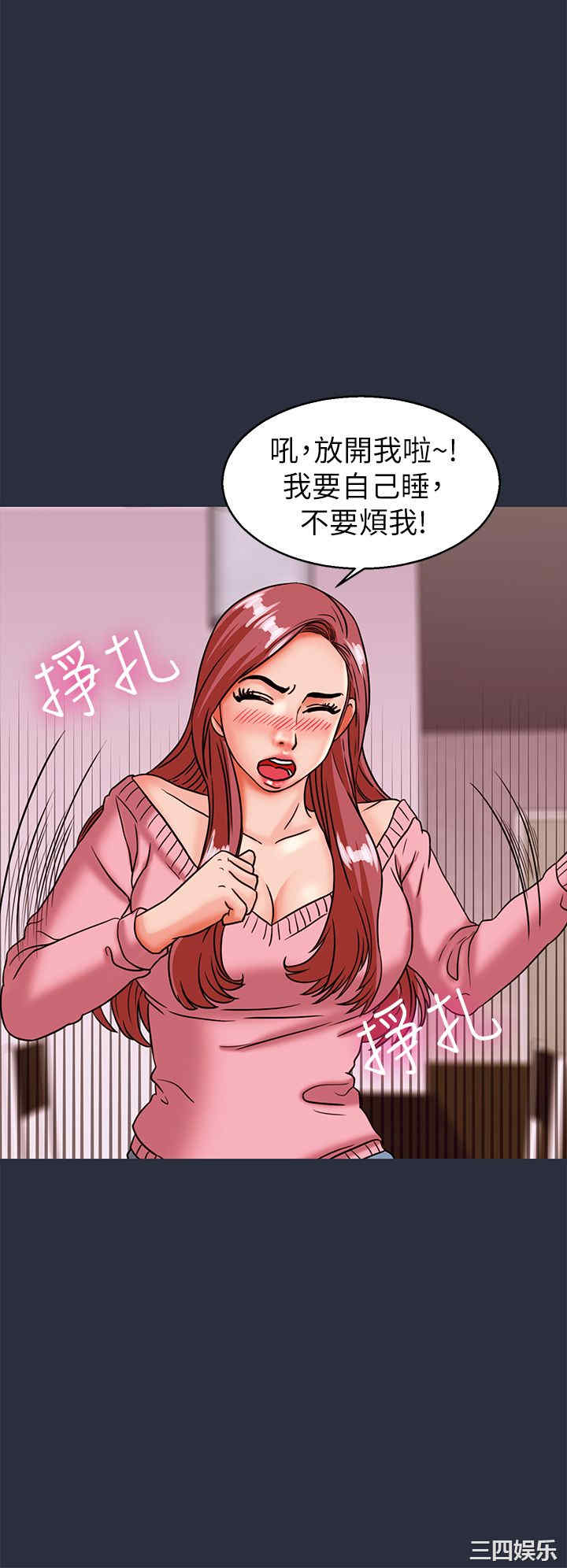 韩国漫画梦游/双性人生韩漫_梦游/双性人生-第27话在线免费阅读-韩国漫画-第30张图片