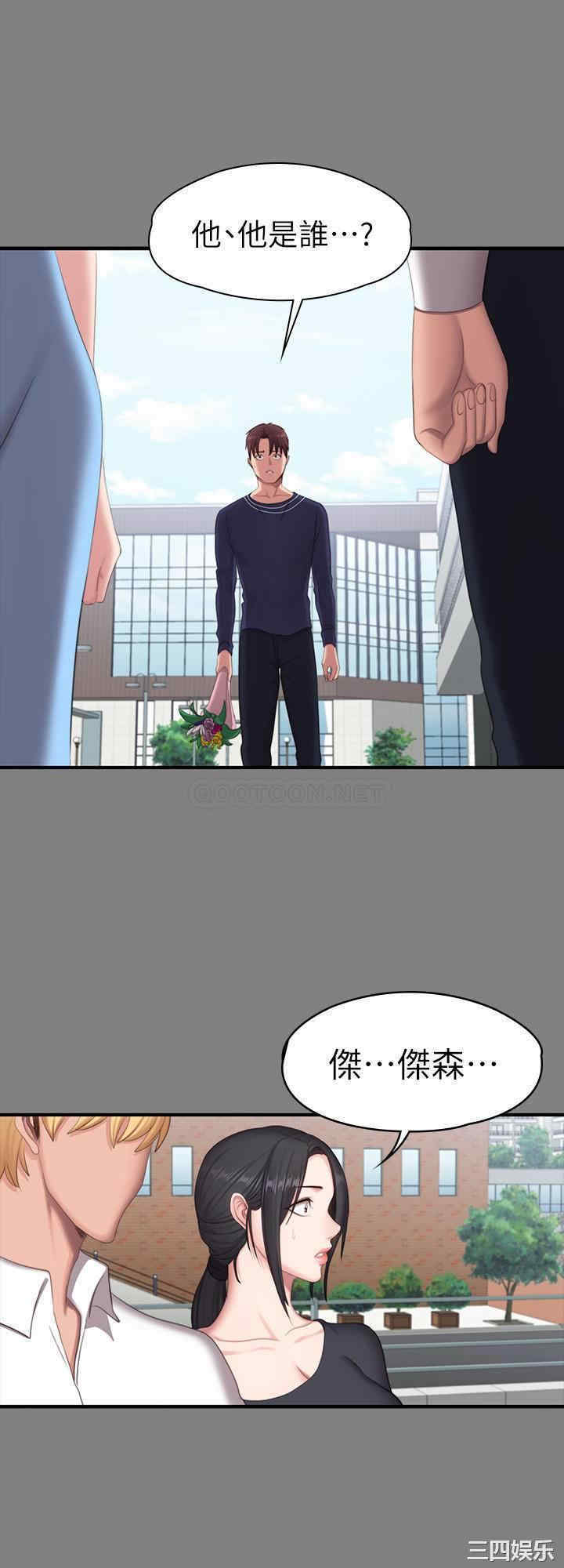 韩国漫画韩漫_健身教练-第71话在线免费阅读-韩国漫画-第38张图片