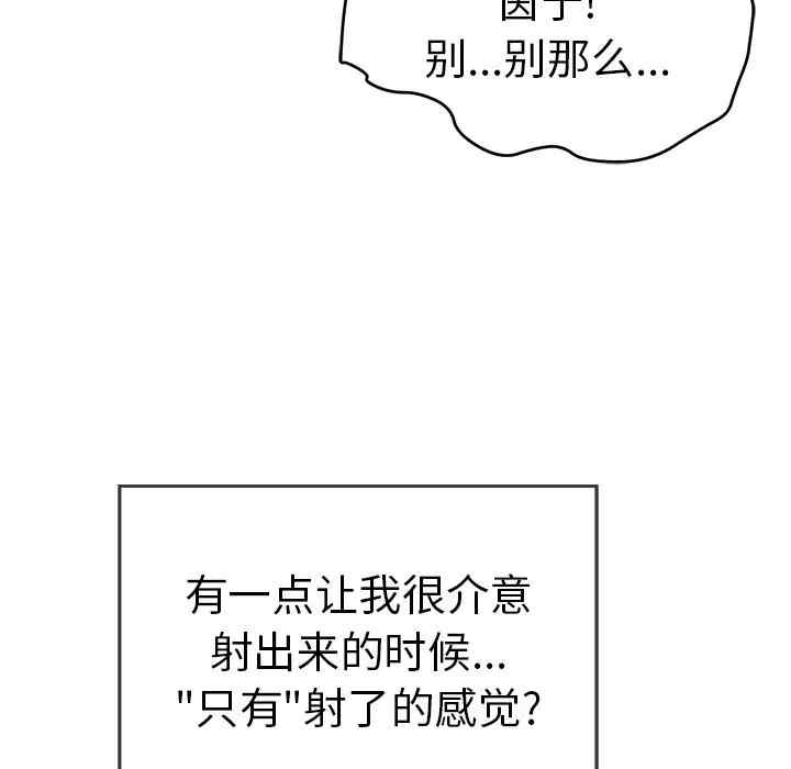 韩国漫画致命的你韩漫_致命的你-第75话在线免费阅读-韩国漫画-第110张图片