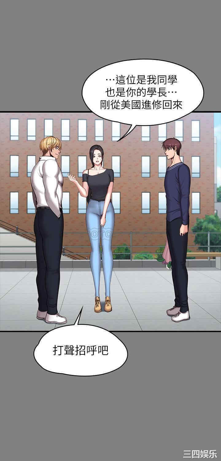 韩国漫画韩漫_健身教练-第71话在线免费阅读-韩国漫画-第39张图片