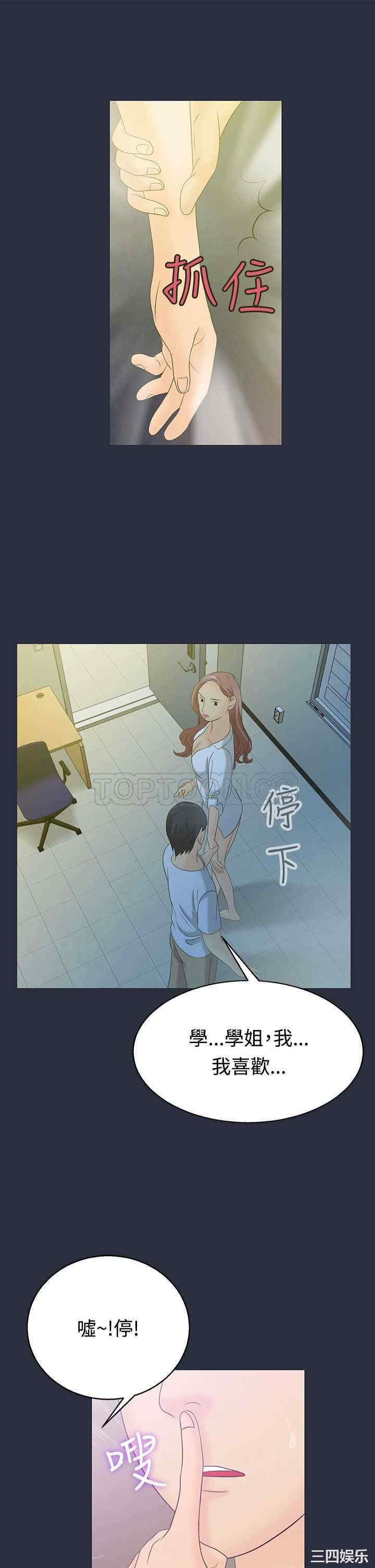 韩国漫画梦游/双性人生韩漫_梦游/双性人生-第3话在线免费阅读-韩国漫画-第20张图片