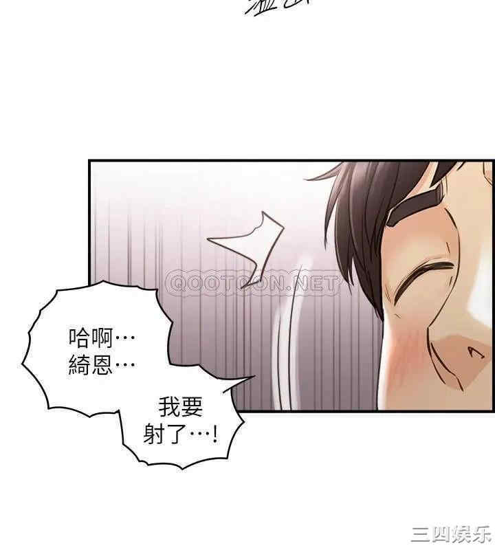 韩国漫画韩漫_正妹小主管-第60话在线免费阅读-韩国漫画-第27张图片