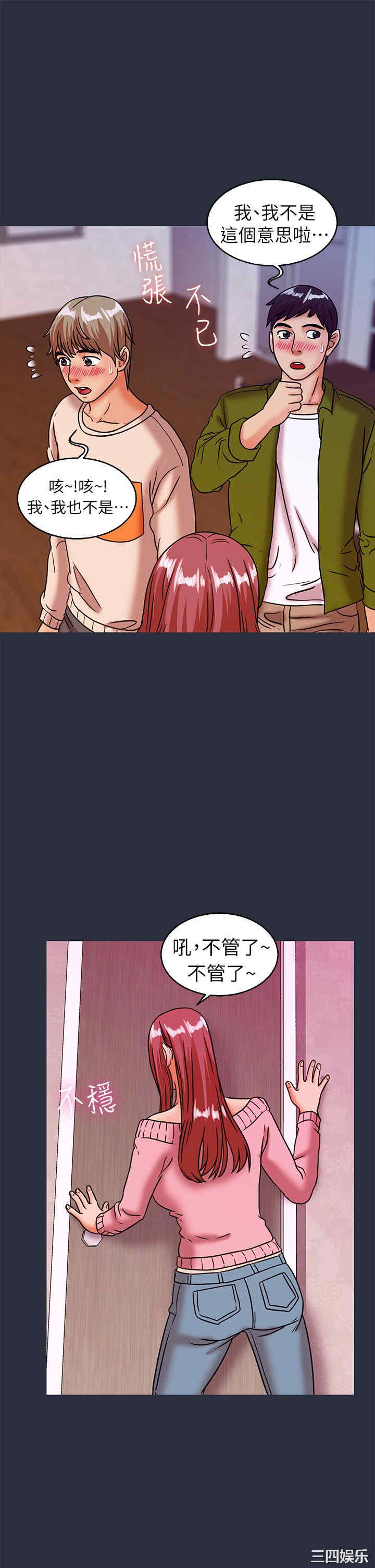 韩国漫画梦游/双性人生韩漫_梦游/双性人生-第27话在线免费阅读-韩国漫画-第31张图片