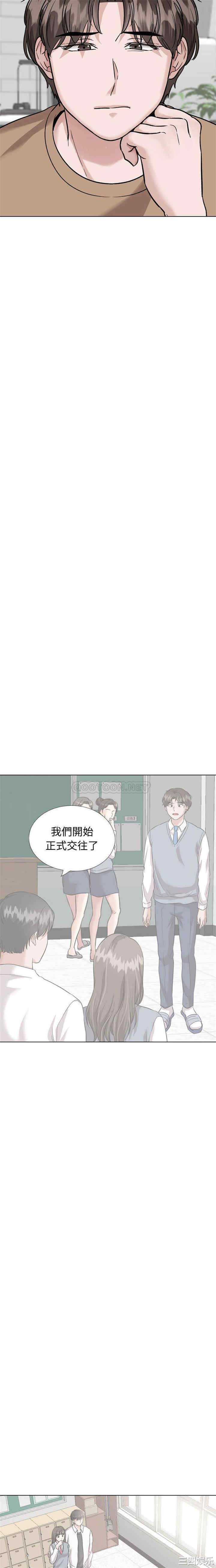 韩国漫画挚友/不单纯友情韩漫_挚友/不单纯友情-第38话在线免费阅读-韩国漫画-第3张图片