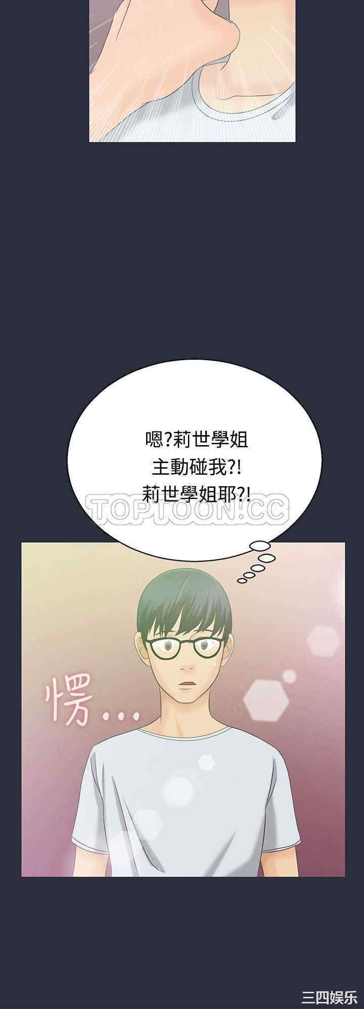 韩国漫画梦游/双性人生韩漫_梦游/双性人生-第3话在线免费阅读-韩国漫画-第21张图片
