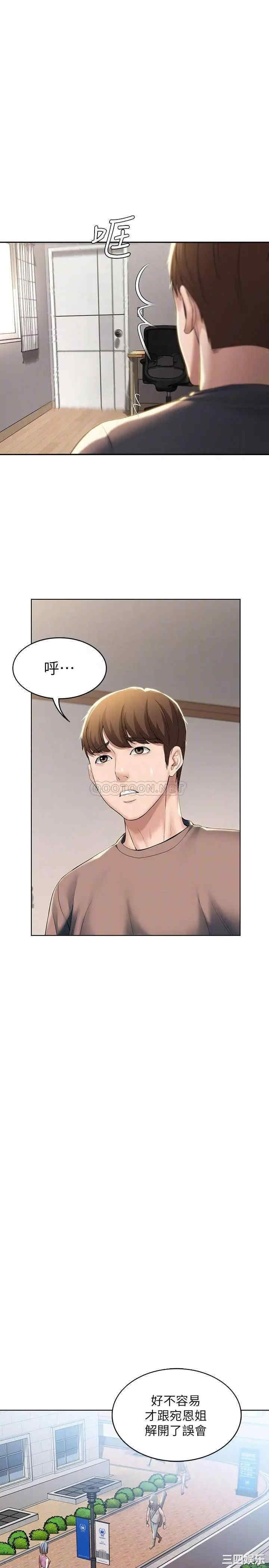 韩国漫画韩漫_寄宿日记-第29话在线免费阅读-韩国漫画-第10张图片