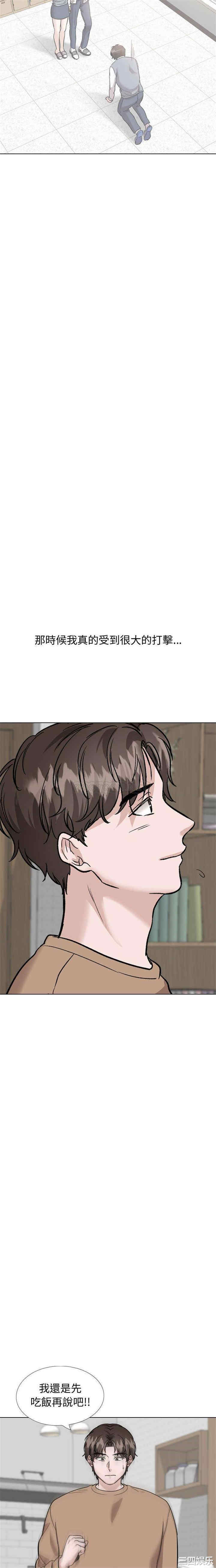 韩国漫画挚友/不单纯友情韩漫_挚友/不单纯友情-第38话在线免费阅读-韩国漫画-第4张图片