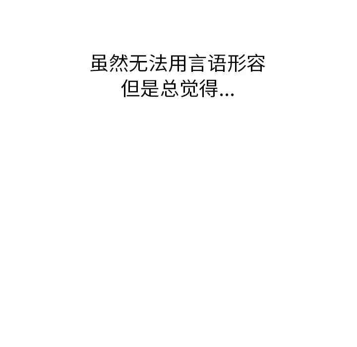 韩国漫画致命的你韩漫_致命的你-第75话在线免费阅读-韩国漫画-第113张图片