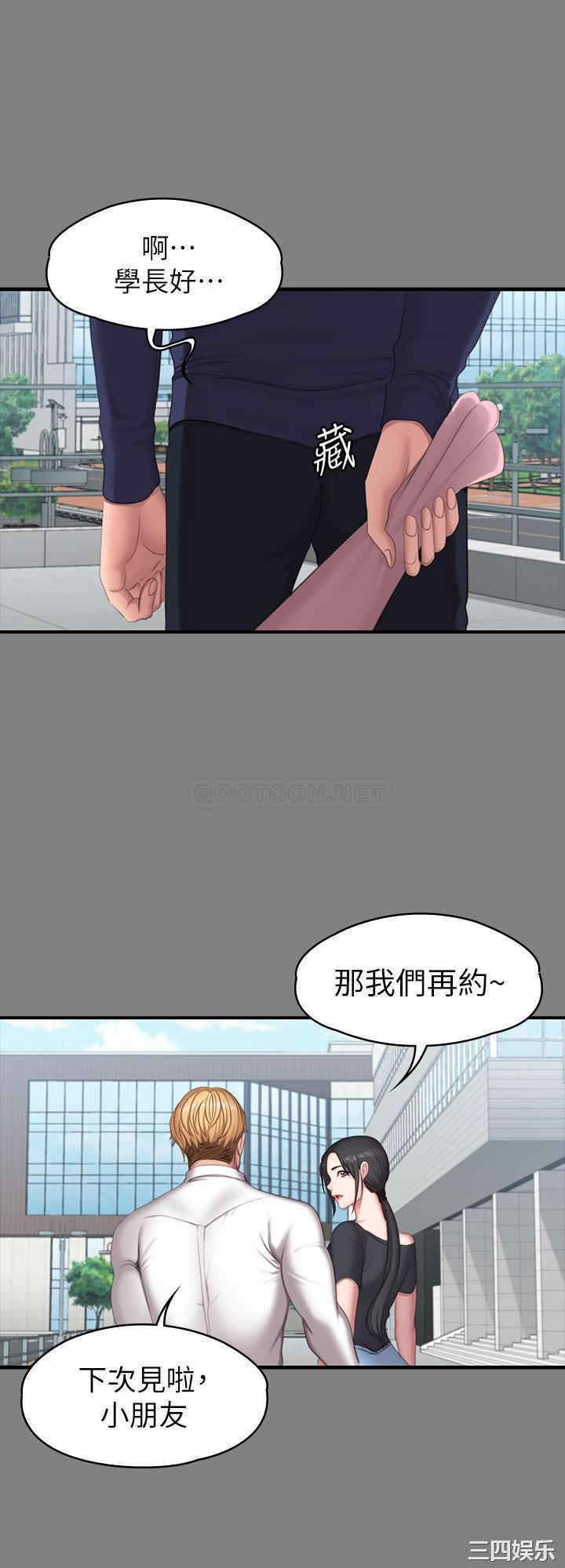 韩国漫画韩漫_健身教练-第71话在线免费阅读-韩国漫画-第41张图片