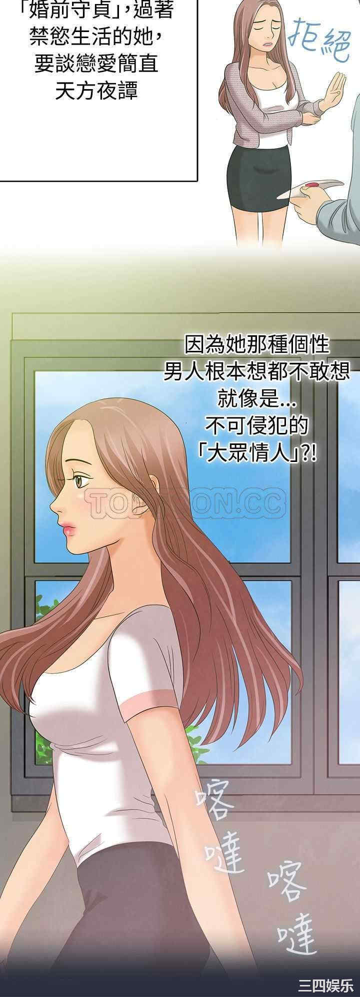 韩国漫画梦游/双性人生韩漫_梦游/双性人生-第3话在线免费阅读-韩国漫画-第23张图片