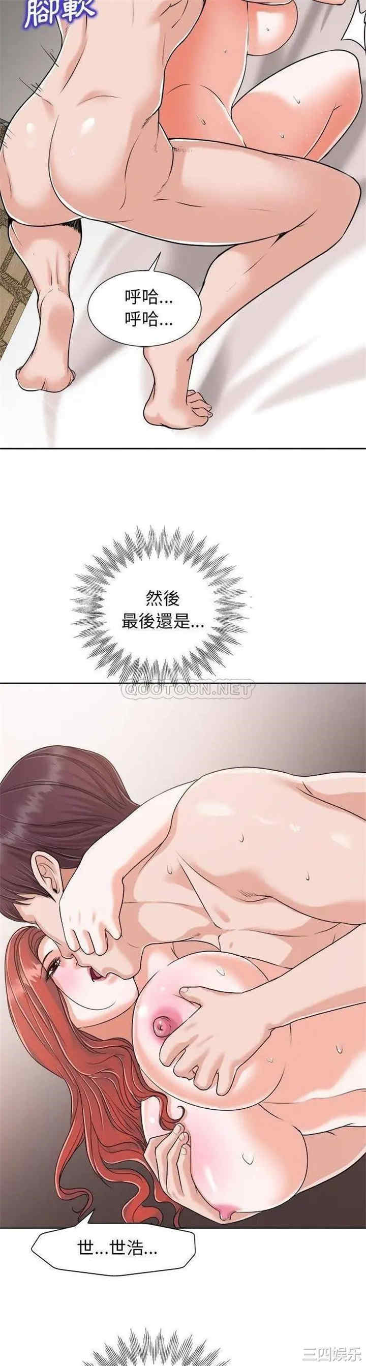 韩国漫画当真爱找上门来/不该爱上你韩漫_当真爱找上门来/不该爱上你-第24话在线免费阅读-韩国漫画-第26张图片
