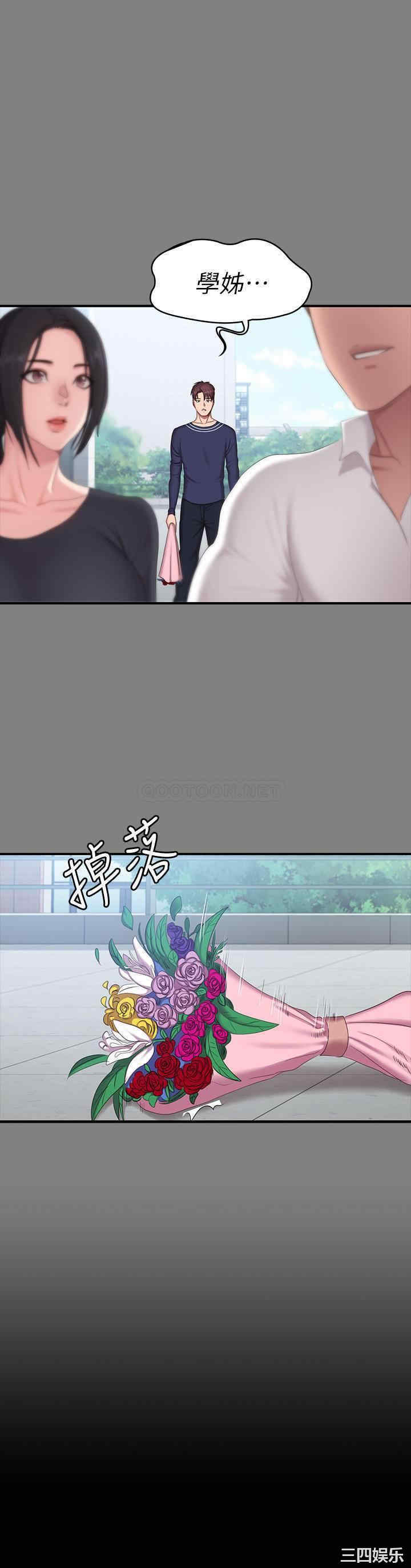 韩国漫画韩漫_健身教练-第71话在线免费阅读-韩国漫画-第42张图片