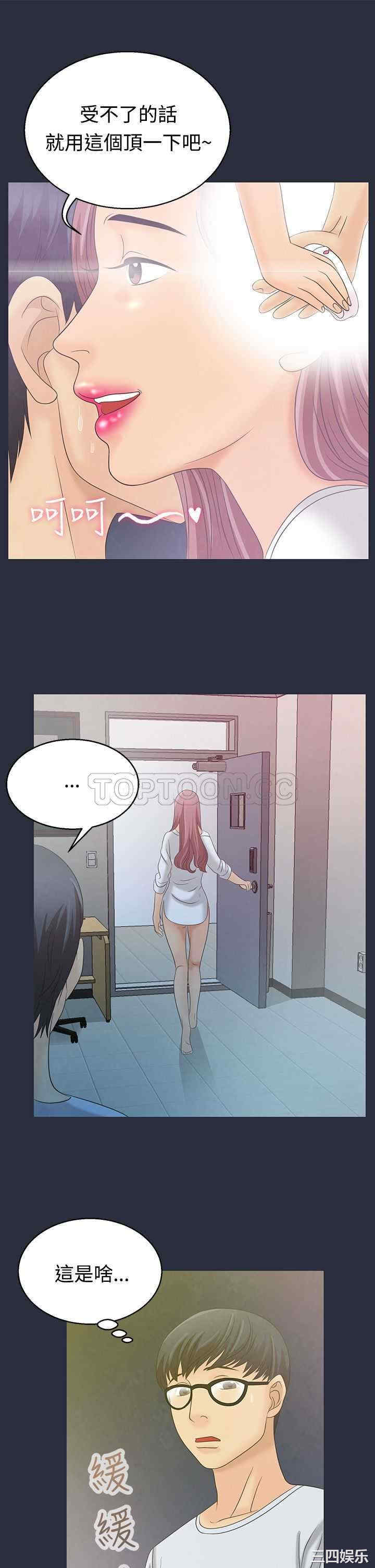 韩国漫画梦游/双性人生韩漫_梦游/双性人生-第3话在线免费阅读-韩国漫画-第24张图片