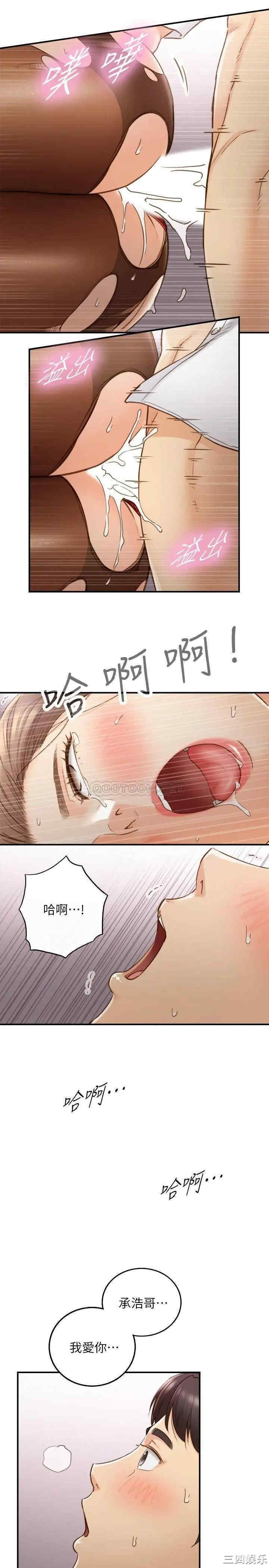 韩国漫画韩漫_正妹小主管-第60话在线免费阅读-韩国漫画-第30张图片