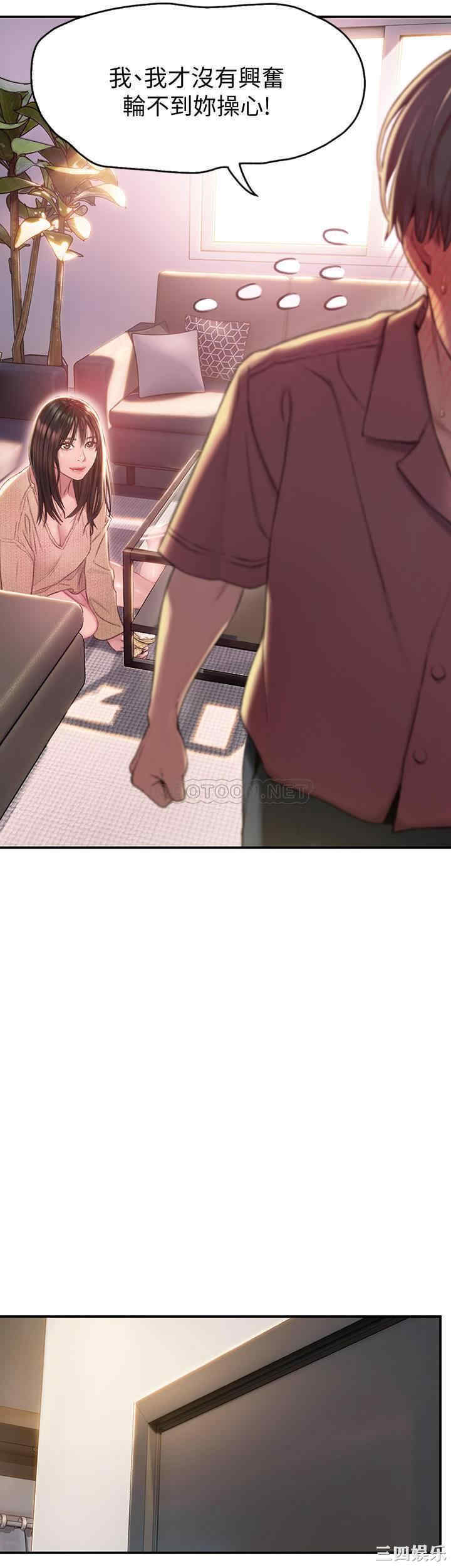 韩国漫画韩漫_恋爱大富翁-第一话在线免费阅读-韩国漫画-第9张图片