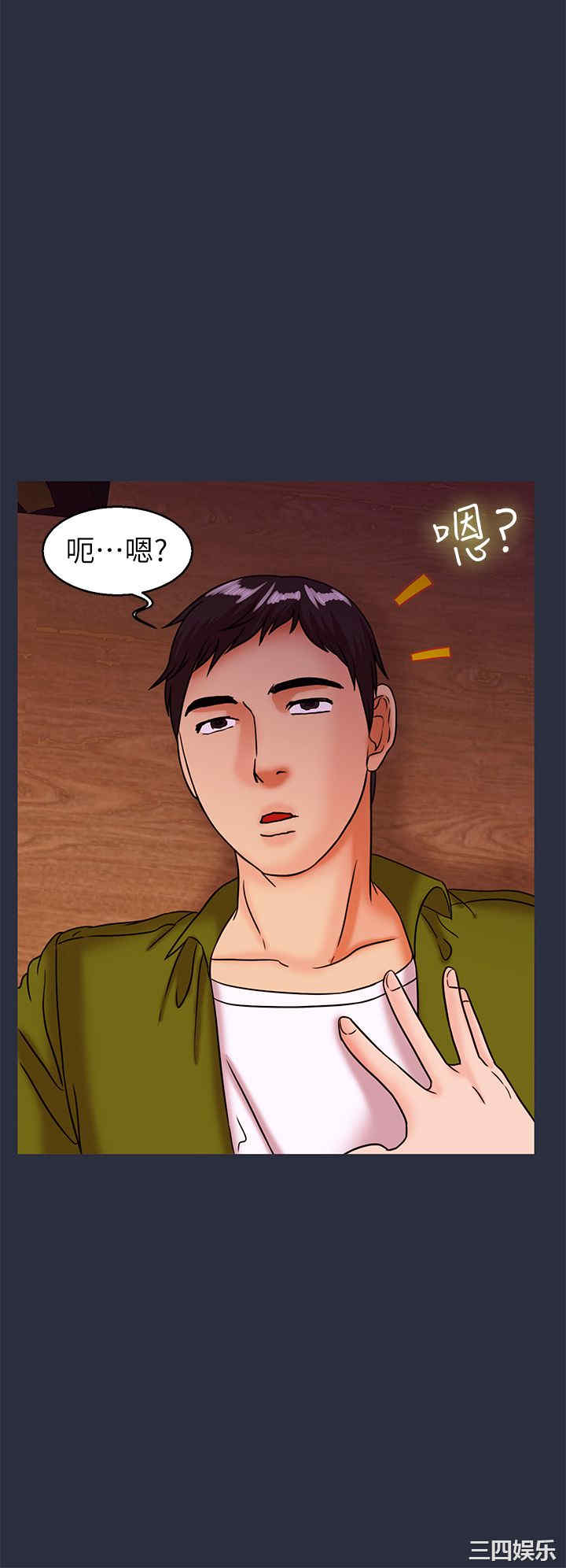 韩国漫画梦游/双性人生韩漫_梦游/双性人生-第27话在线免费阅读-韩国漫画-第34张图片