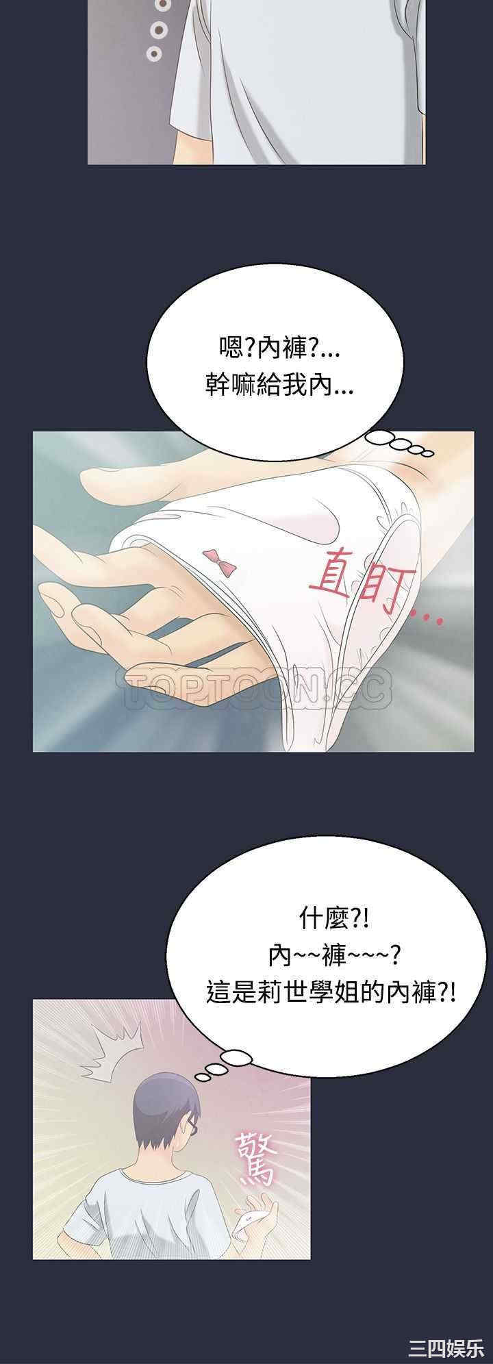 韩国漫画梦游/双性人生韩漫_梦游/双性人生-第3话在线免费阅读-韩国漫画-第25张图片