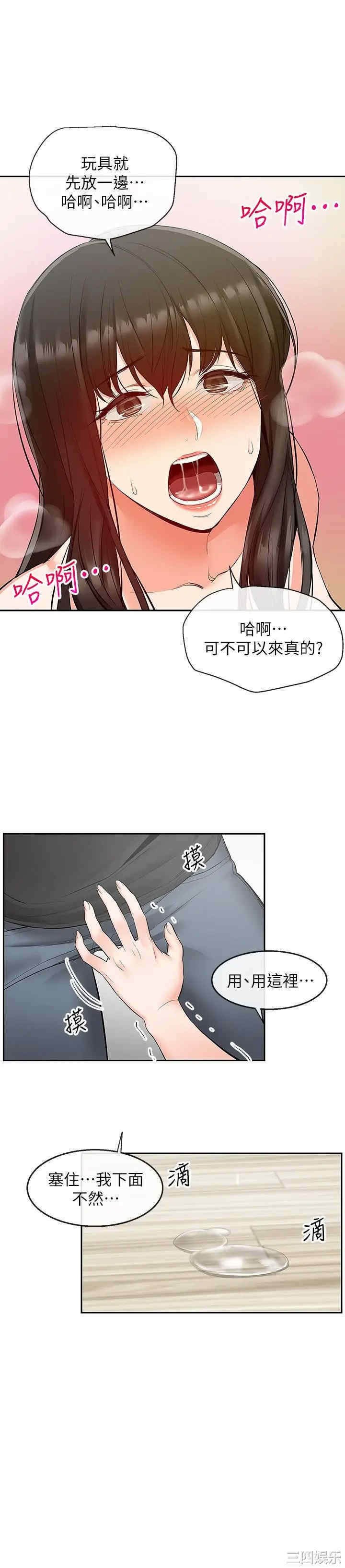 韩国漫画深夜噪音韩漫_深夜噪音-第22话在线免费阅读-韩国漫画-第21张图片