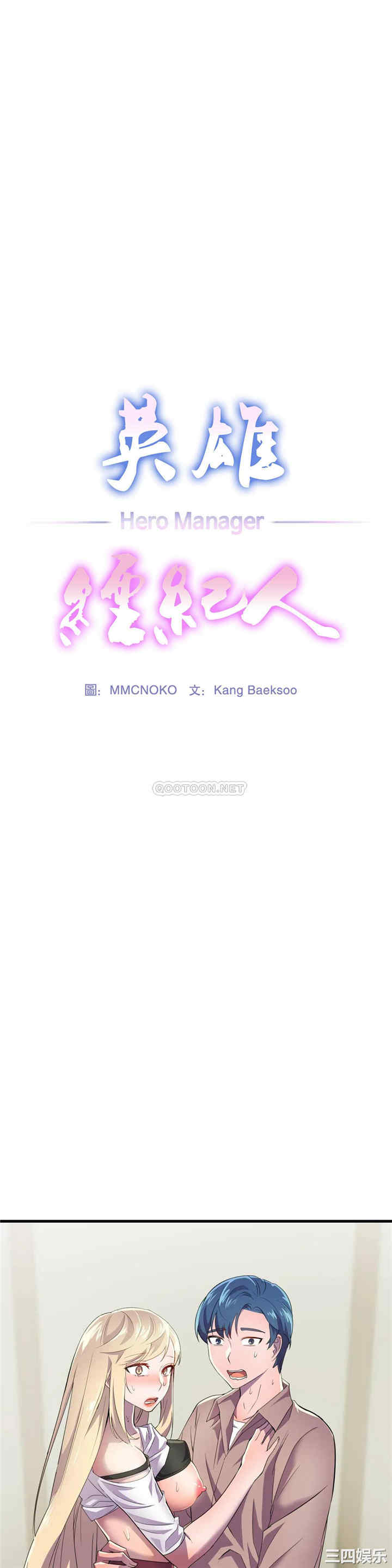 韩国漫画英雄经纪人韩漫_英雄经纪人-第19话在线免费阅读-韩国漫画-第3张图片