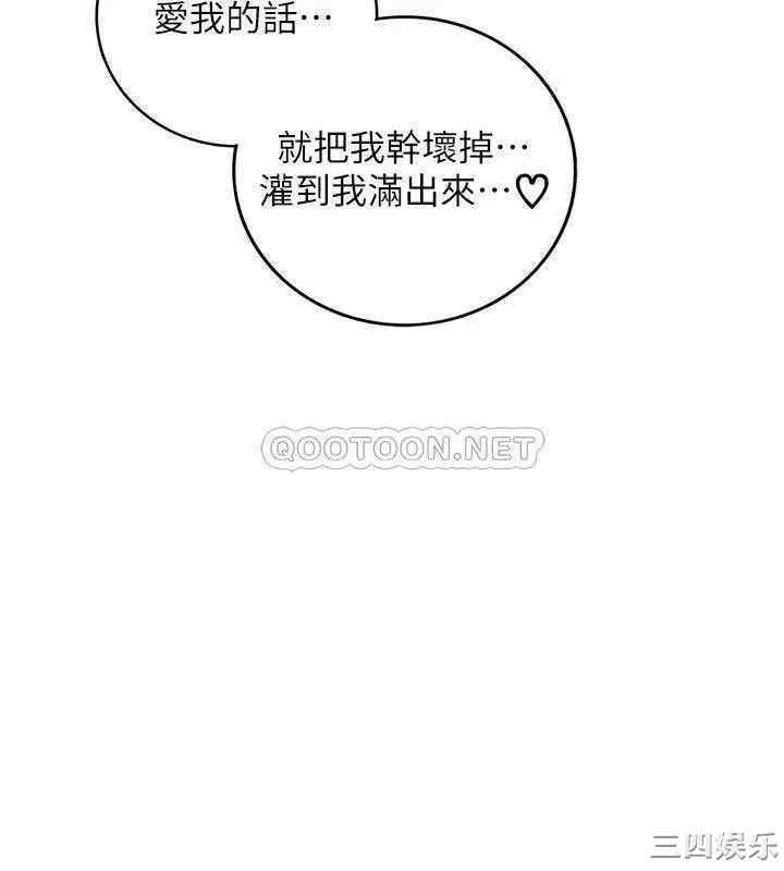 韩国漫画韩漫_正妹小主管-第60话在线免费阅读-韩国漫画-第33张图片