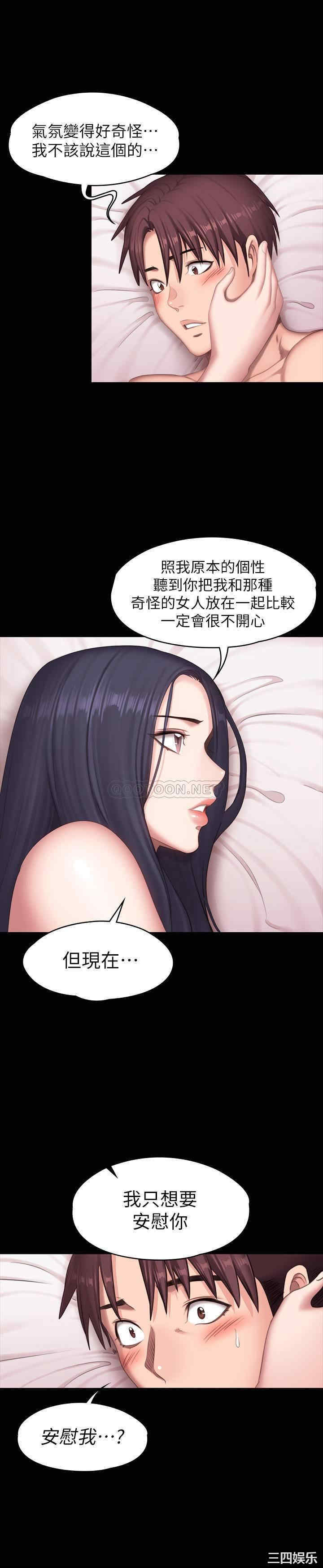 韩国漫画韩漫_健身教练-第71话在线免费阅读-韩国漫画-第45张图片